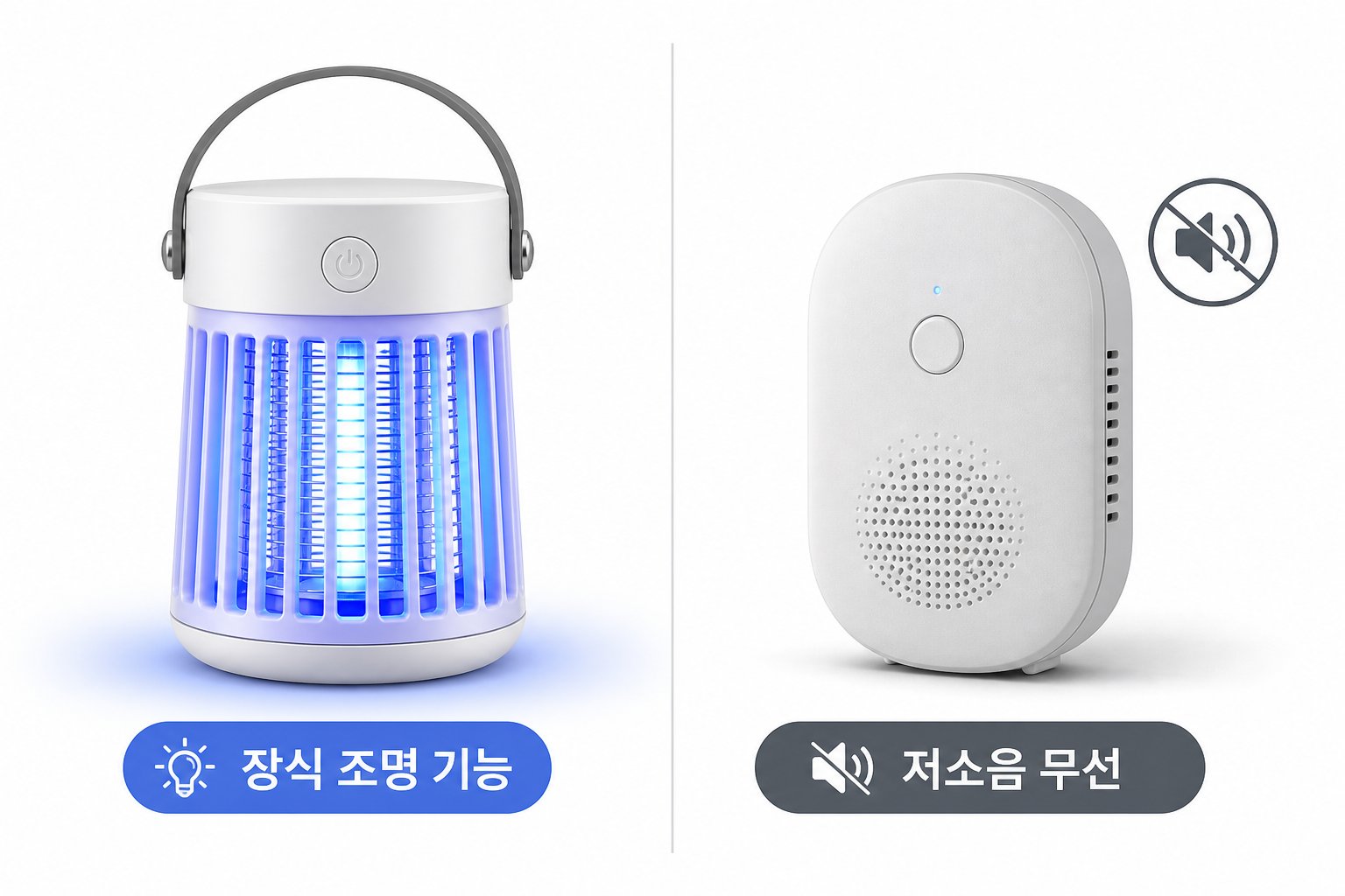 LED 무드등 기능의 모기퇴치기와 무소음 모기퇴치기의 나란한 비교 이미지